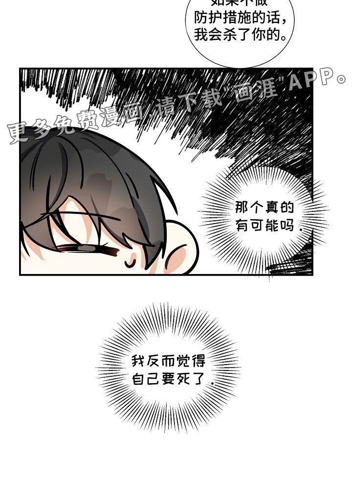 第20章：逃跑