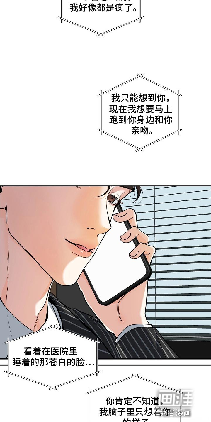 第21章：气质完全改变了
