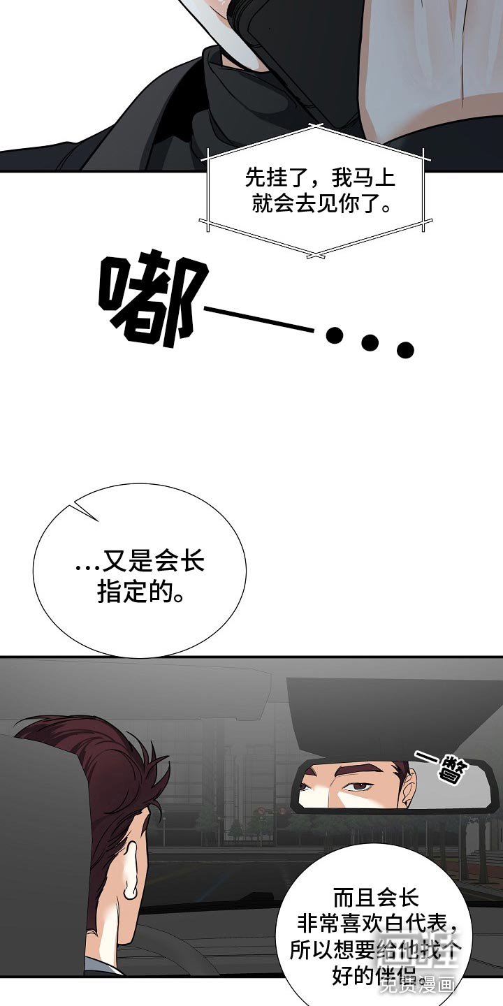 第21章：气质完全改变了