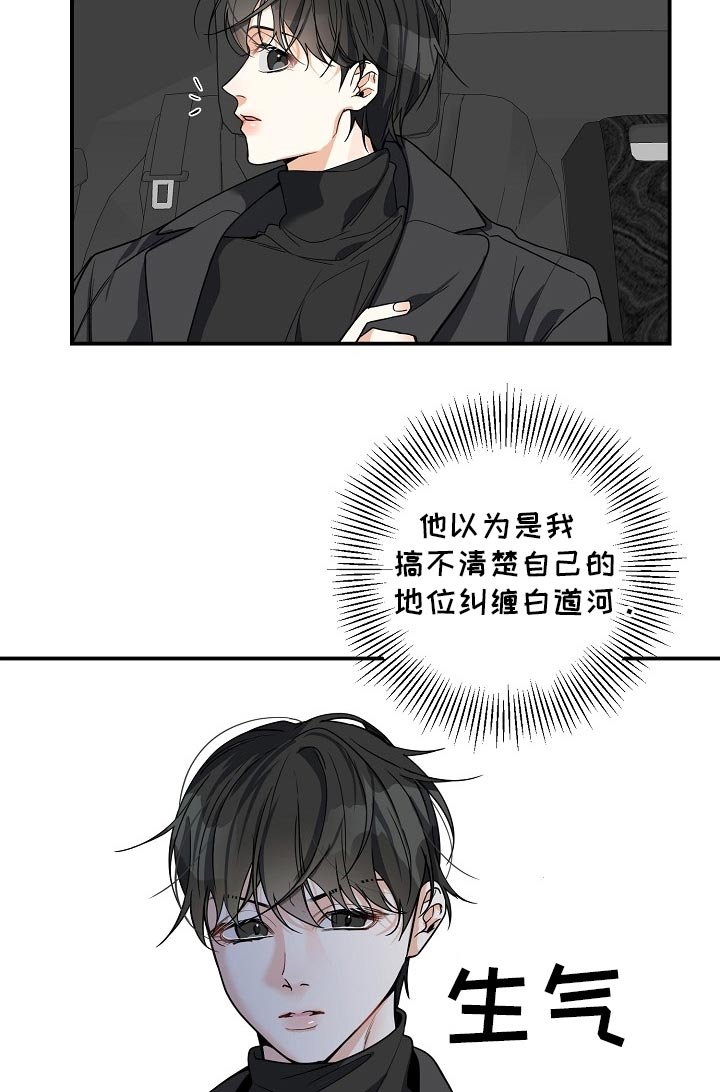 第21章：气质完全改变了
