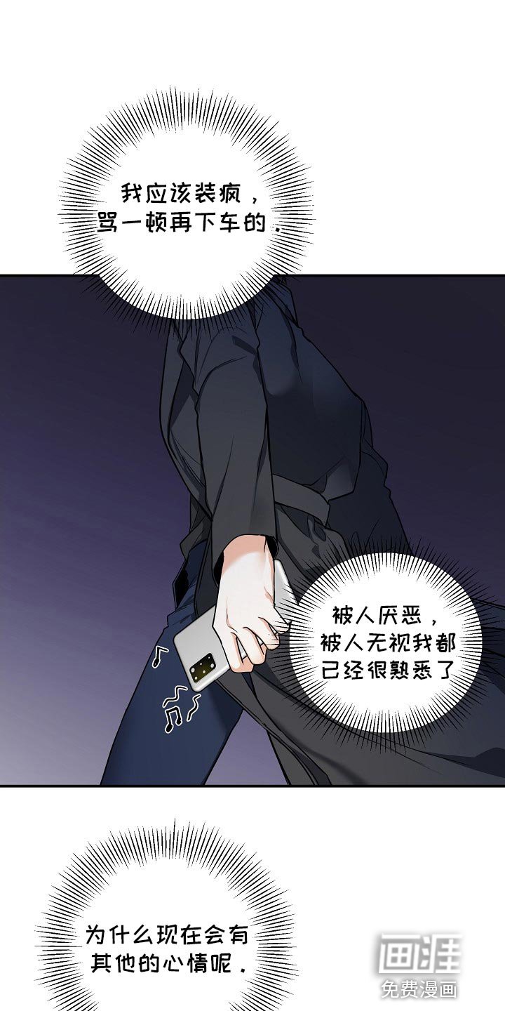 第21章：气质完全改变了