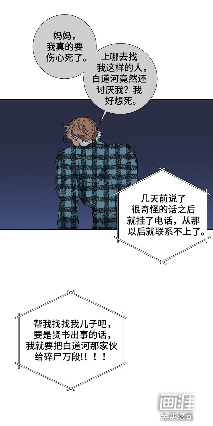 第21章：气质完全改变了