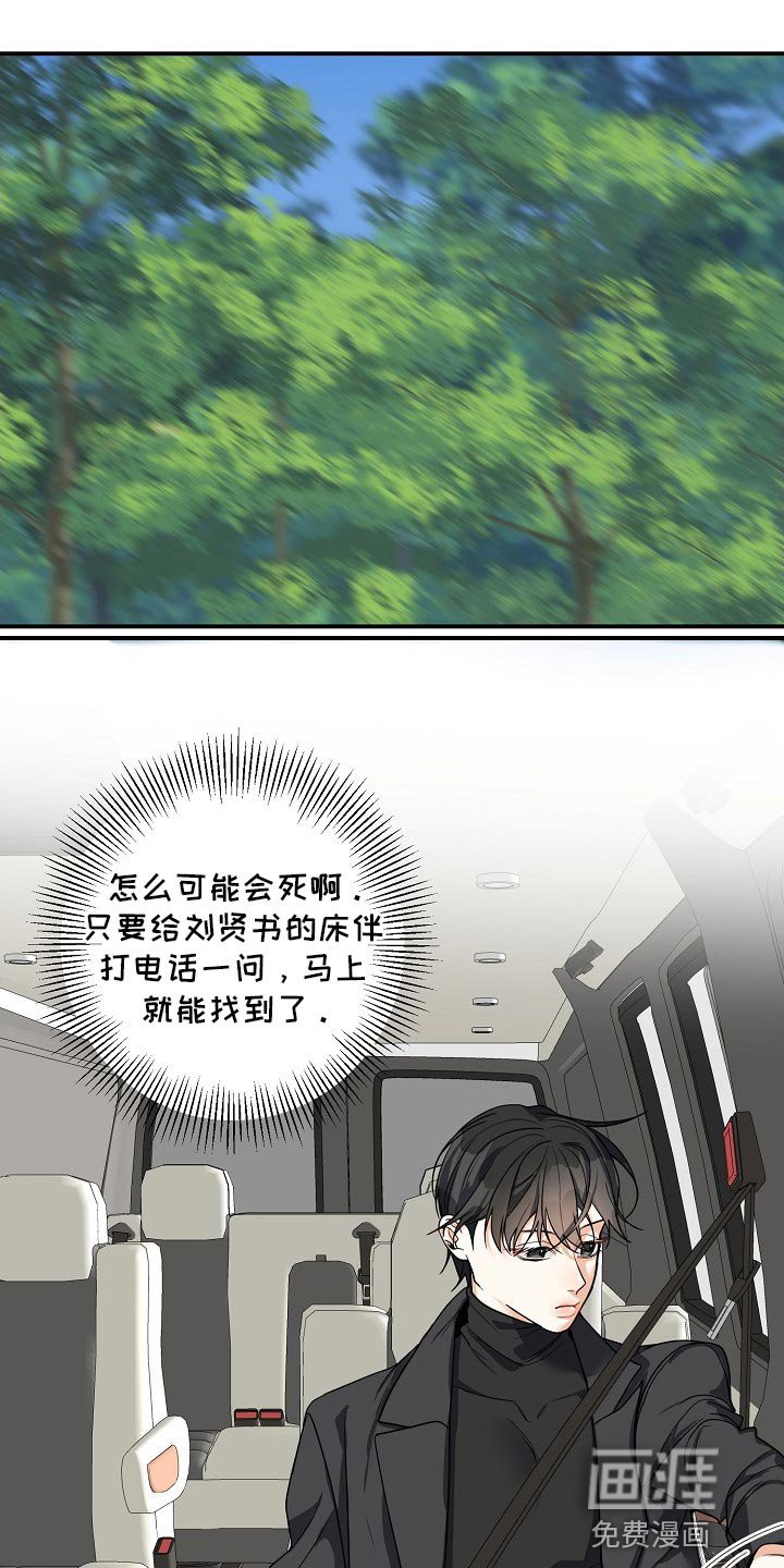 第21章：气质完全改变了