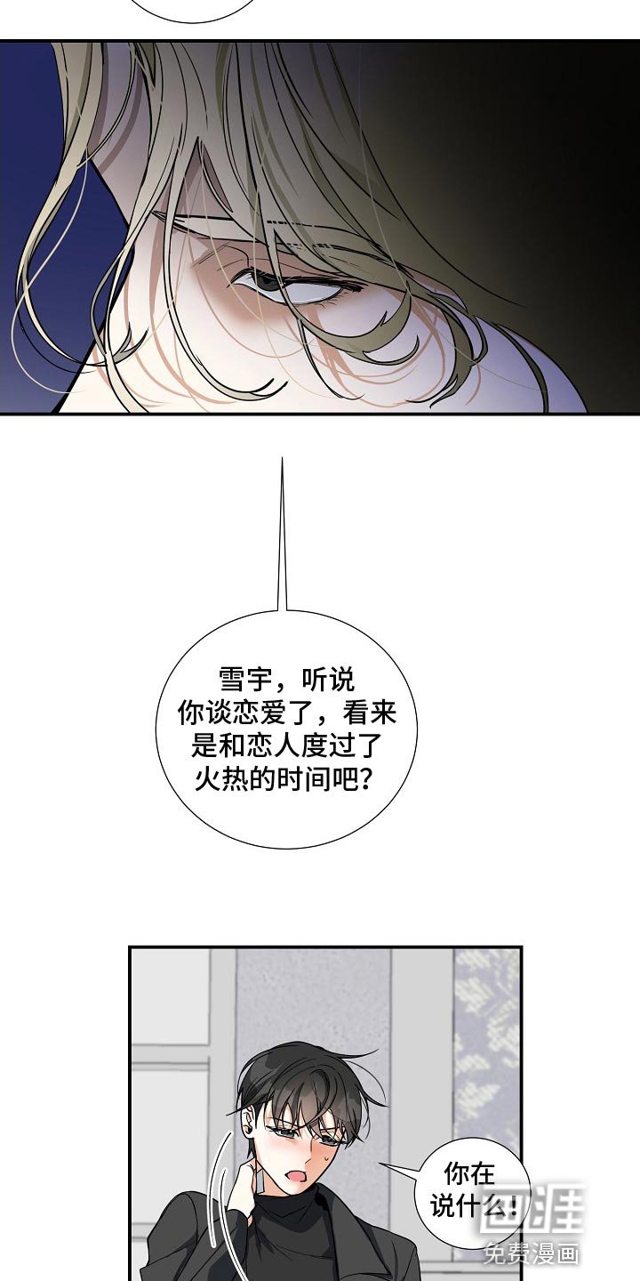 第21章：气质完全改变了