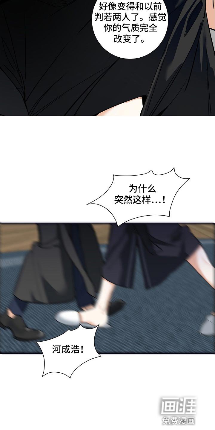 第21章：气质完全改变了