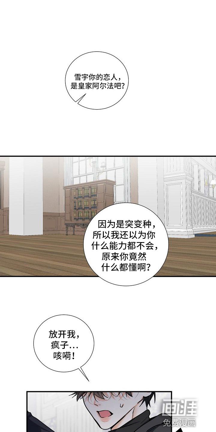 第22章：羡慕