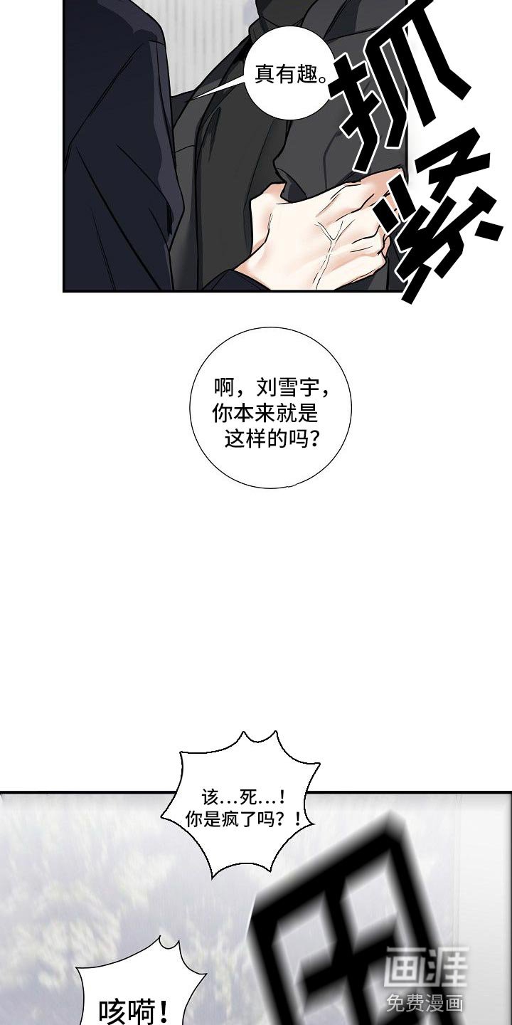 第22章：羡慕