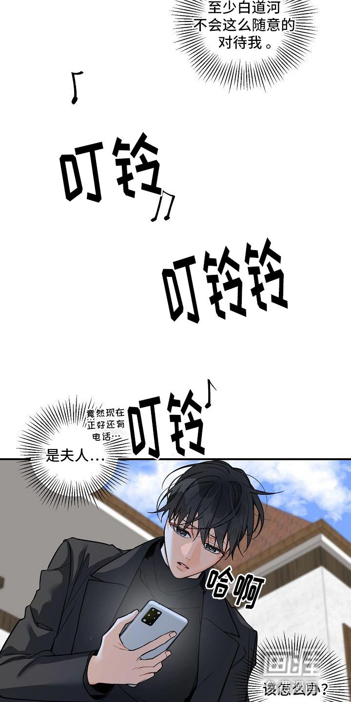 第22章：羡慕