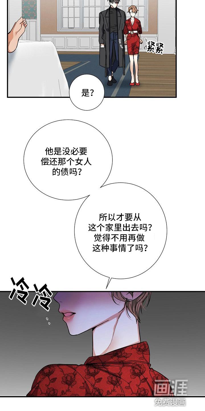 第22章：羡慕
