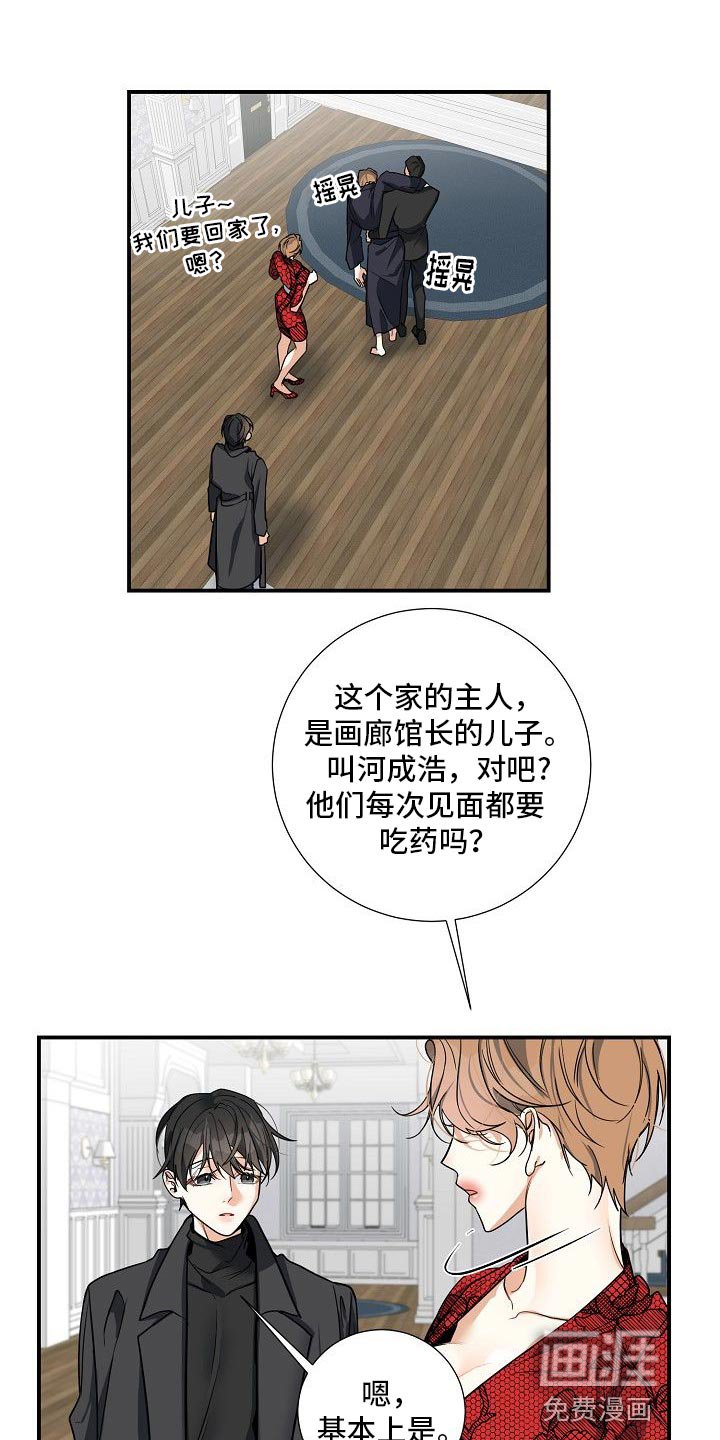 第22章：羡慕