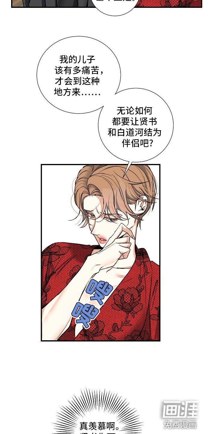 第22章：羡慕