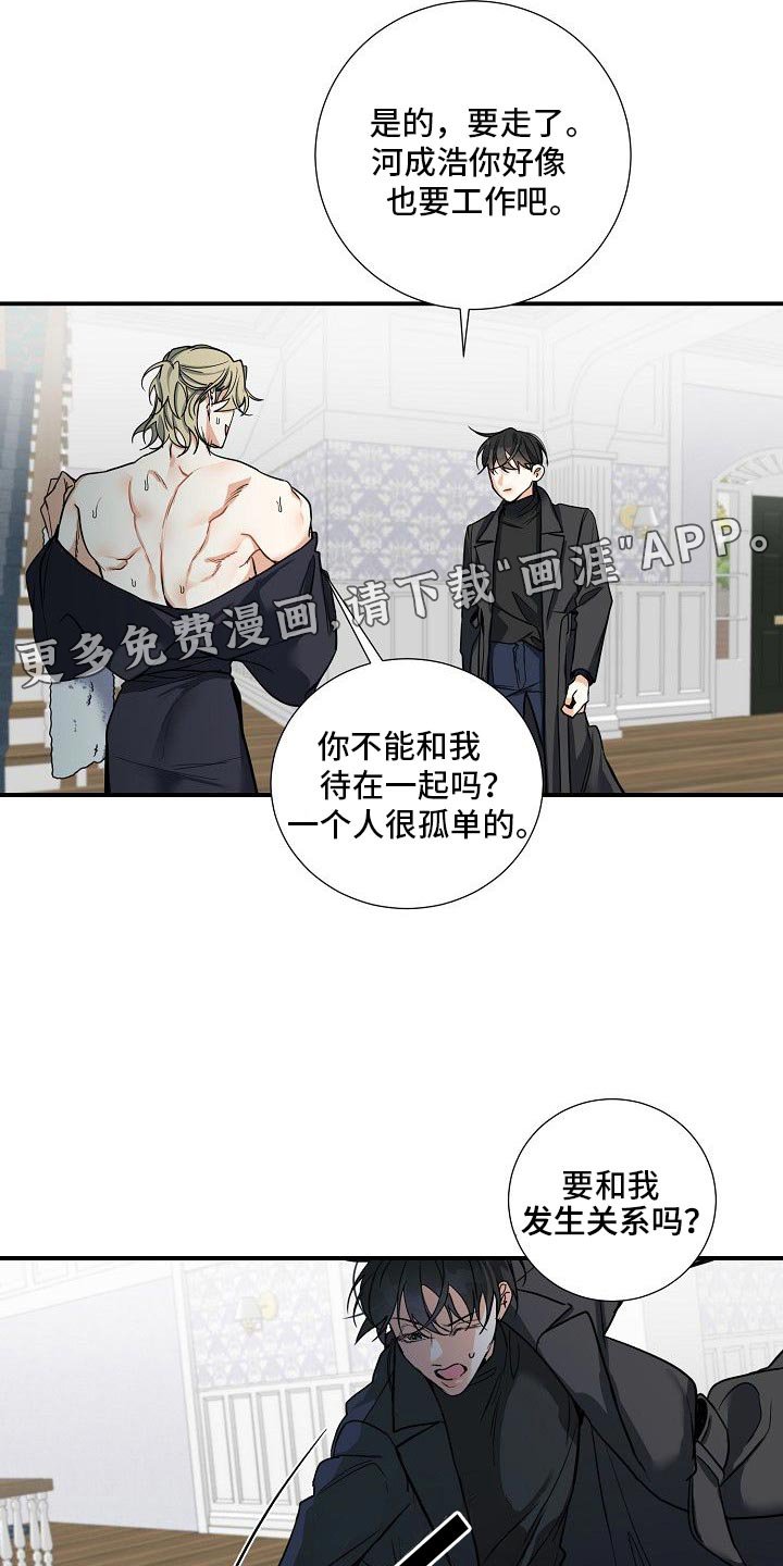 第22章：羡慕