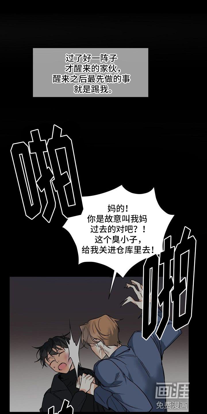 第23章：超过十分钟了