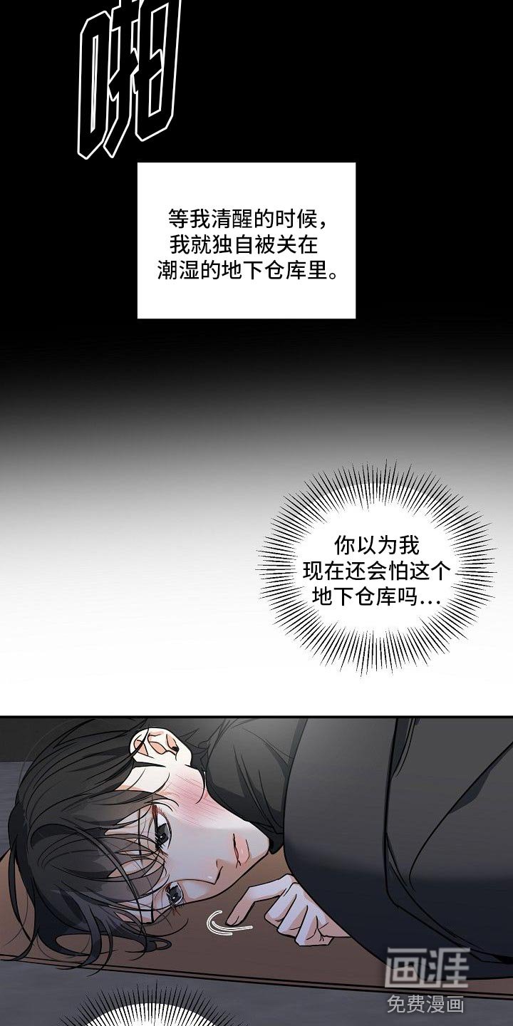 第23章：超过十分钟了