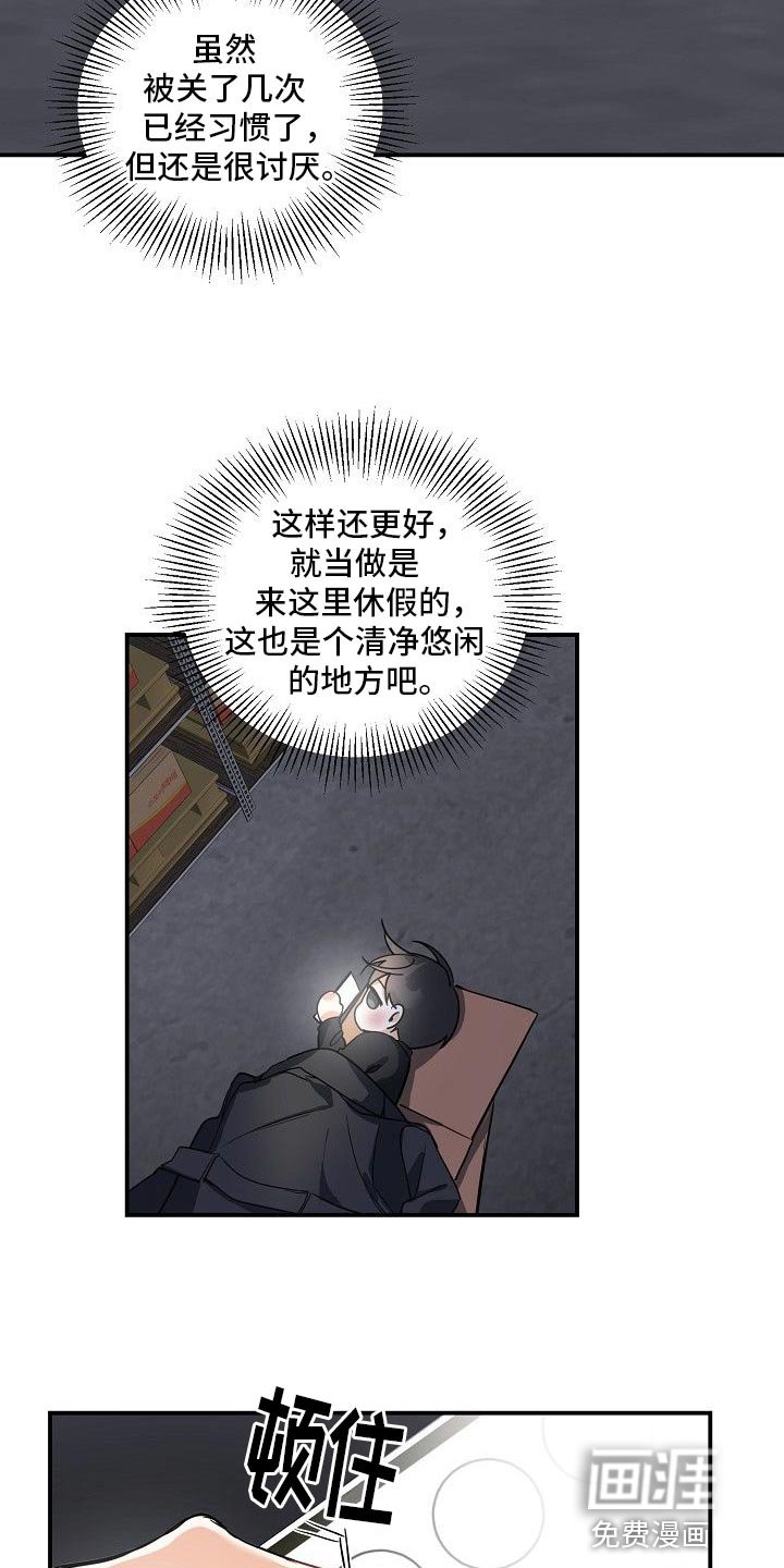 第23章：超过十分钟了