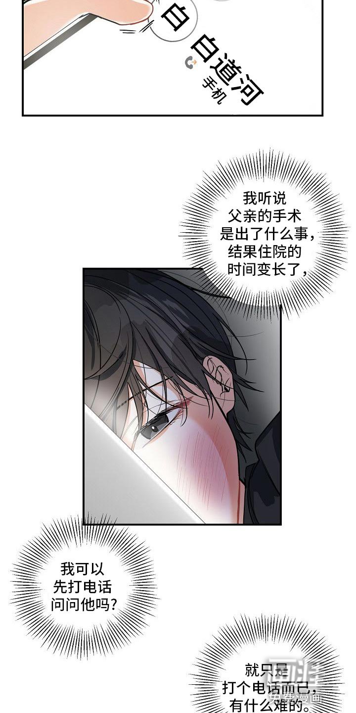 第23章：超过十分钟了