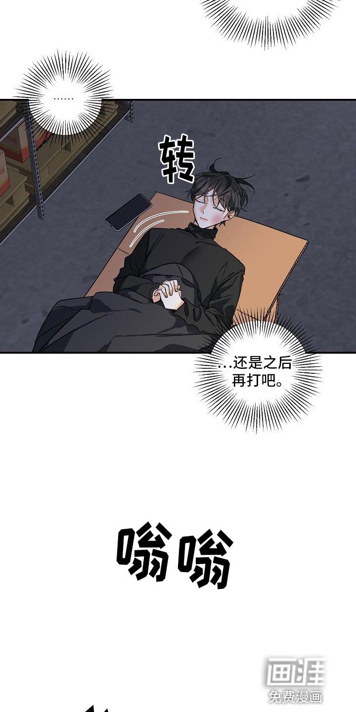 第23章：超过十分钟了