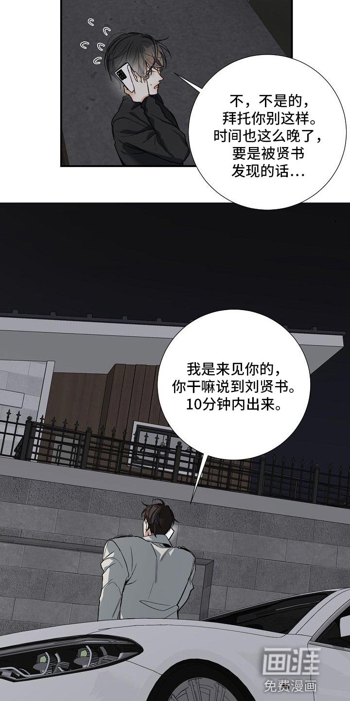 第23章：超过十分钟了