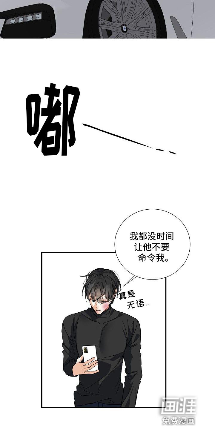 第23章：超过十分钟了