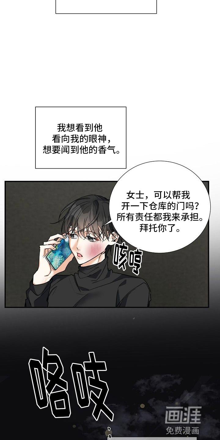 第23章：超过十分钟了
