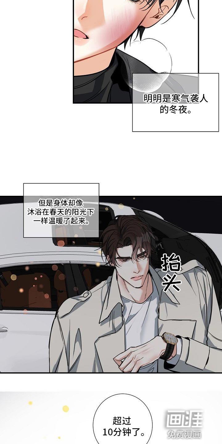 第23章：超过十分钟了