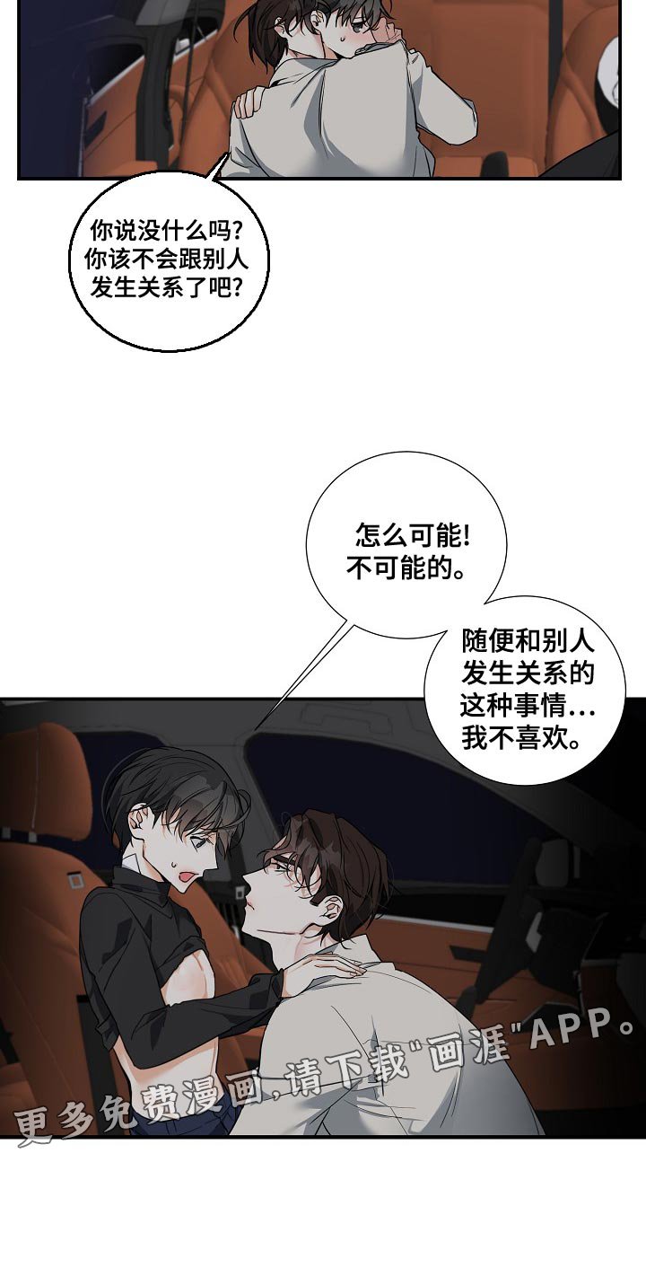 第24章：质问