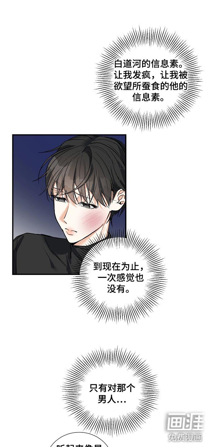 第25章：我不放手