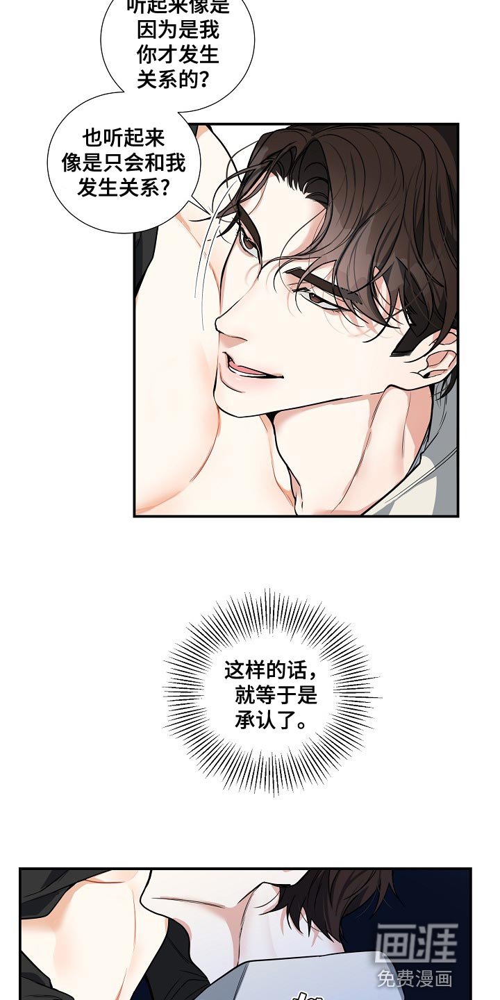 第25章：我不放手