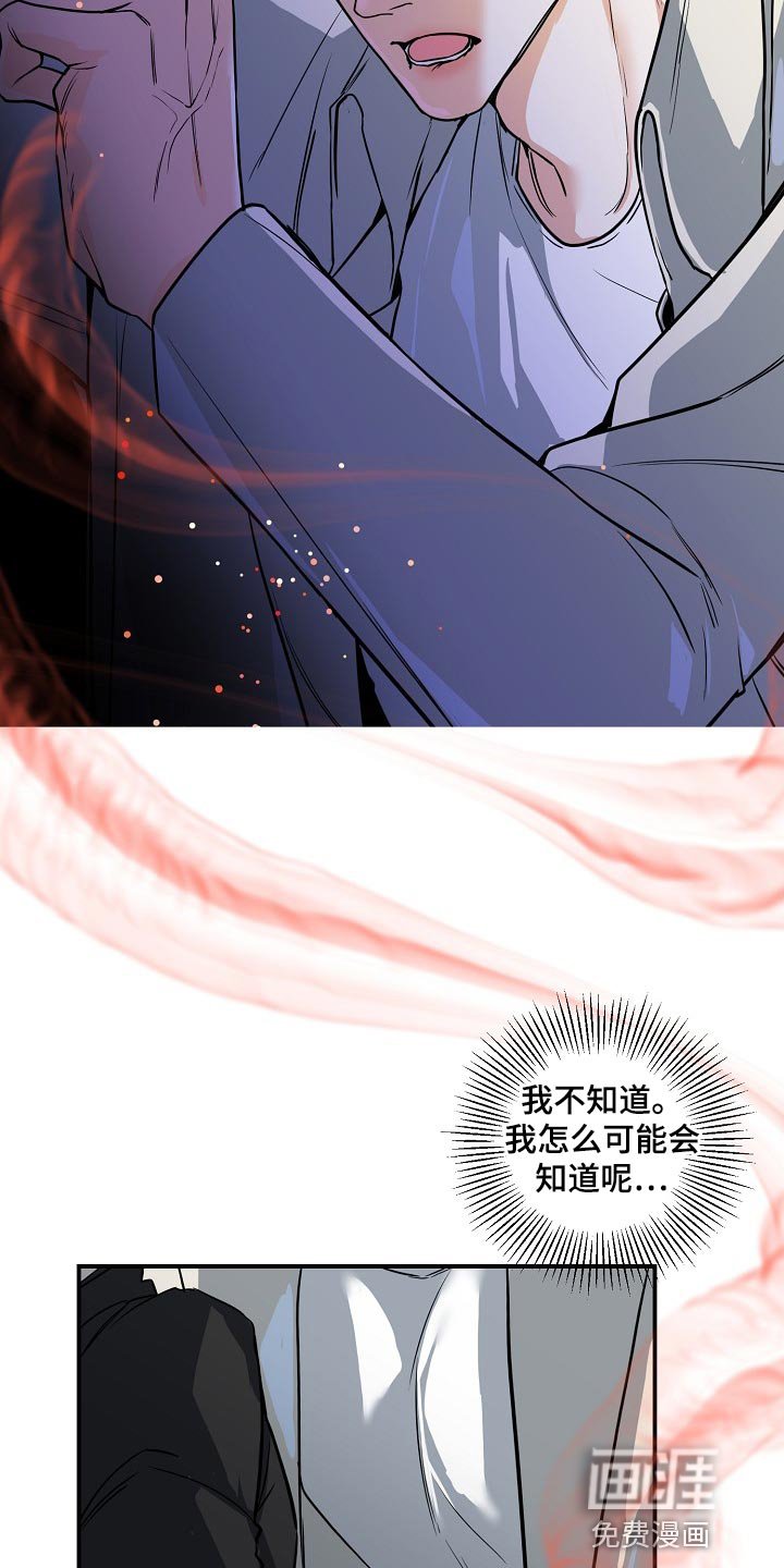 第25章：我不放手