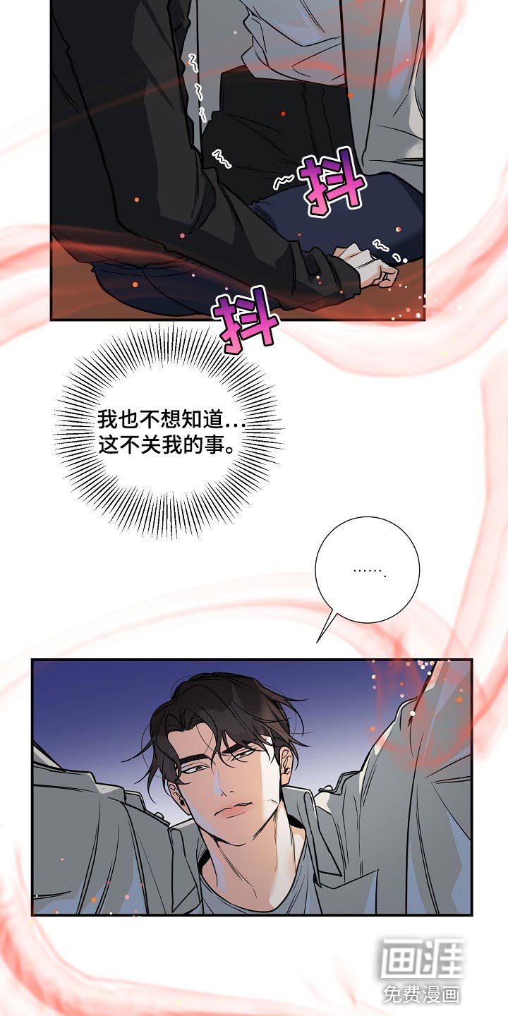 第25章：我不放手