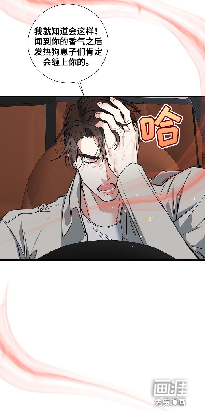 第25章：我不放手