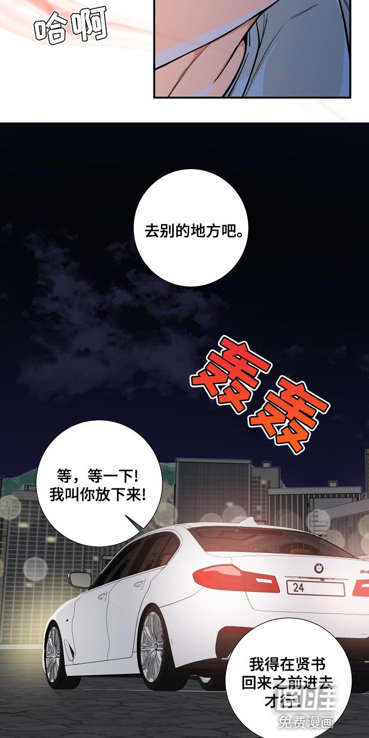 第25章：我不放手