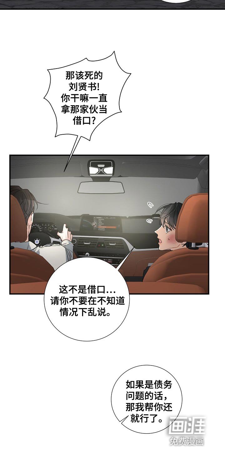 第25章：我不放手