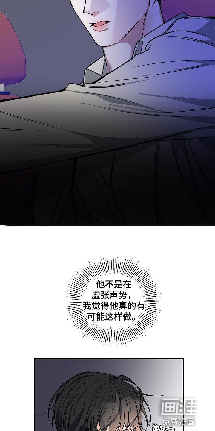 第25章：我不放手
