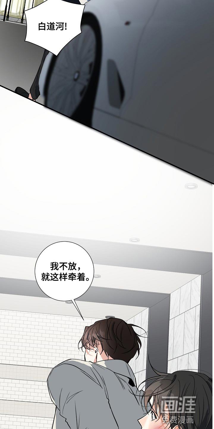 第25章：我不放手