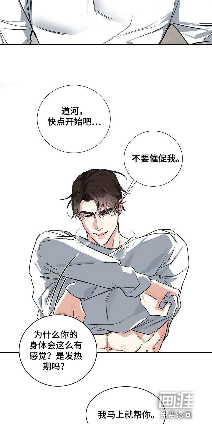 第26章：这里就是你的家