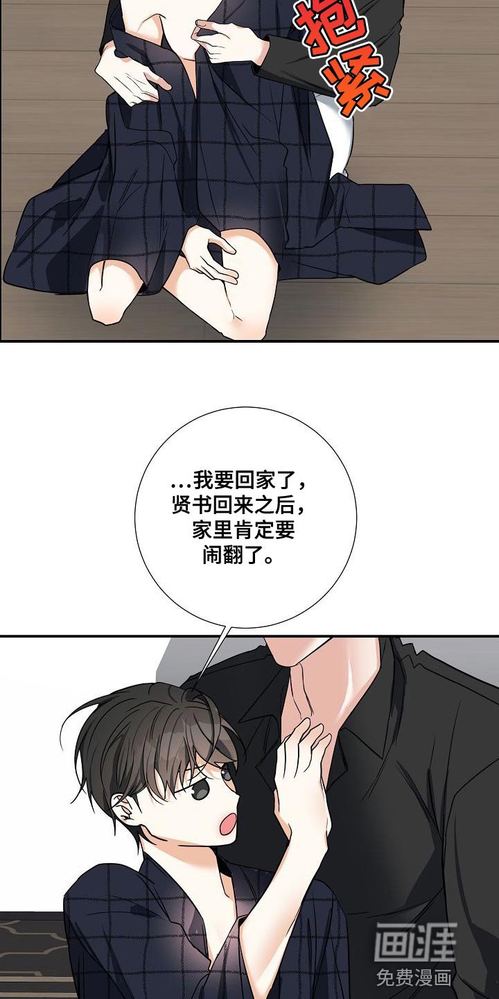 第26章：这里就是你的家