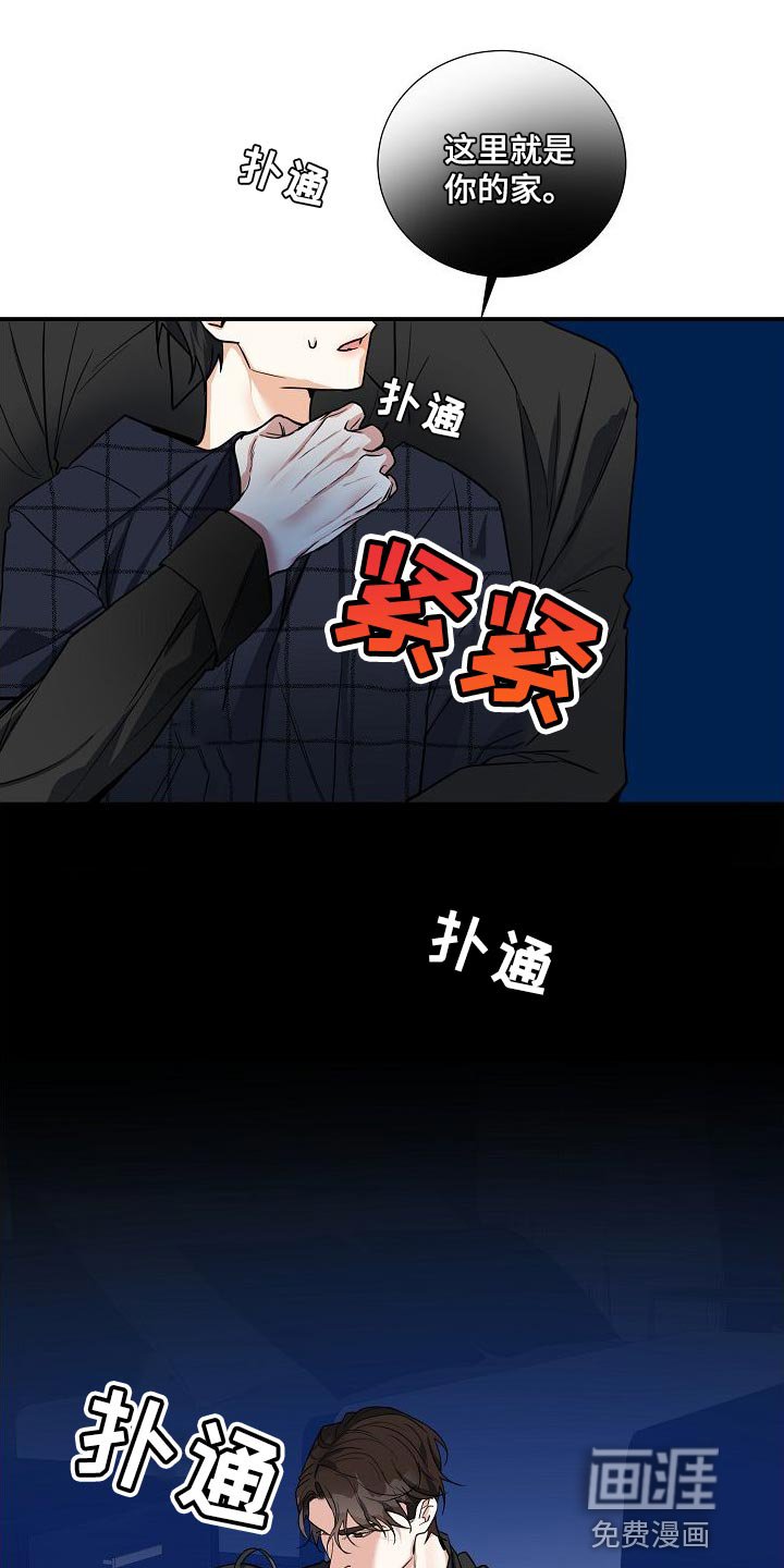 第26章：这里就是你的家