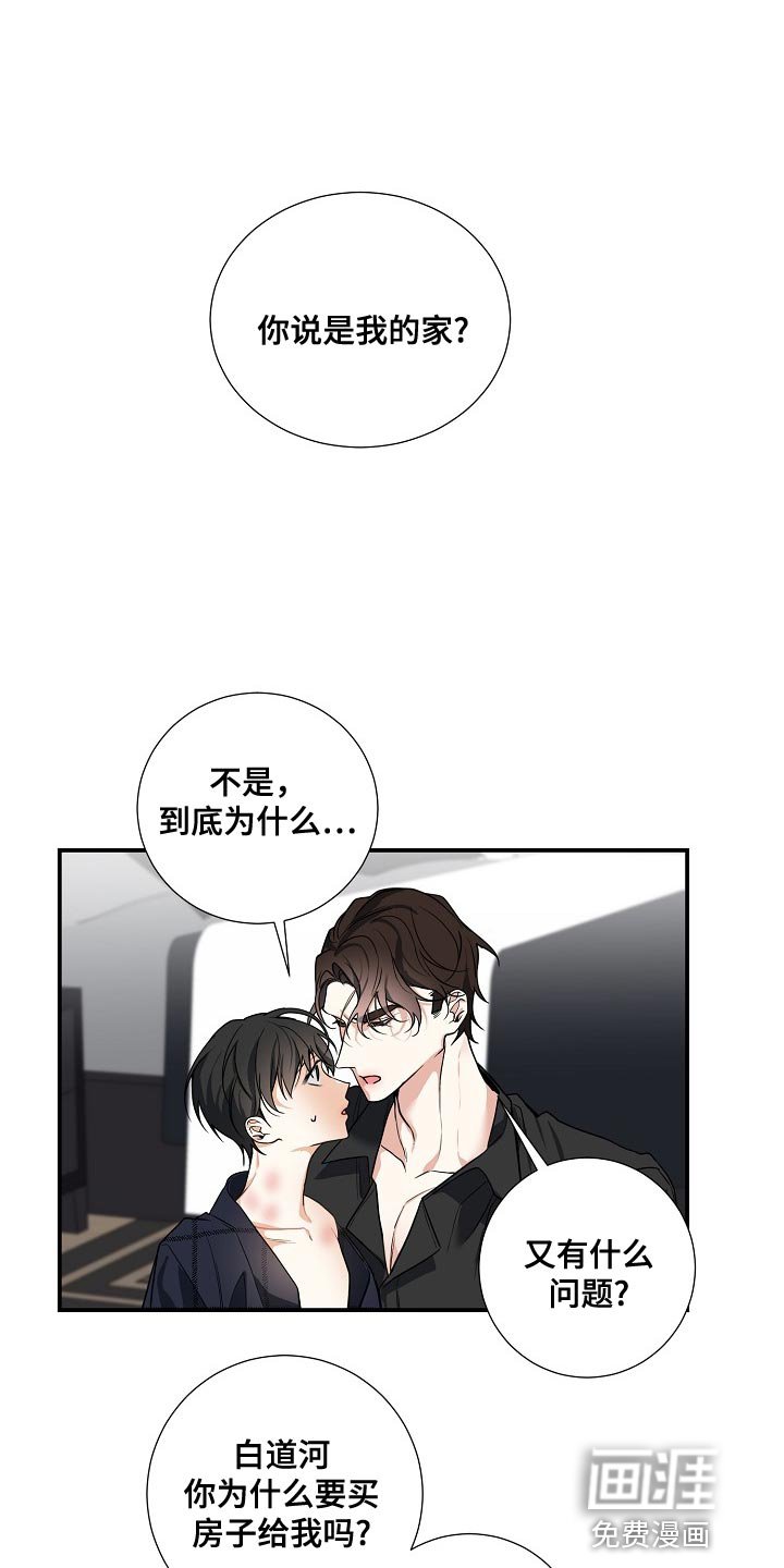 第27章：匿名举报者