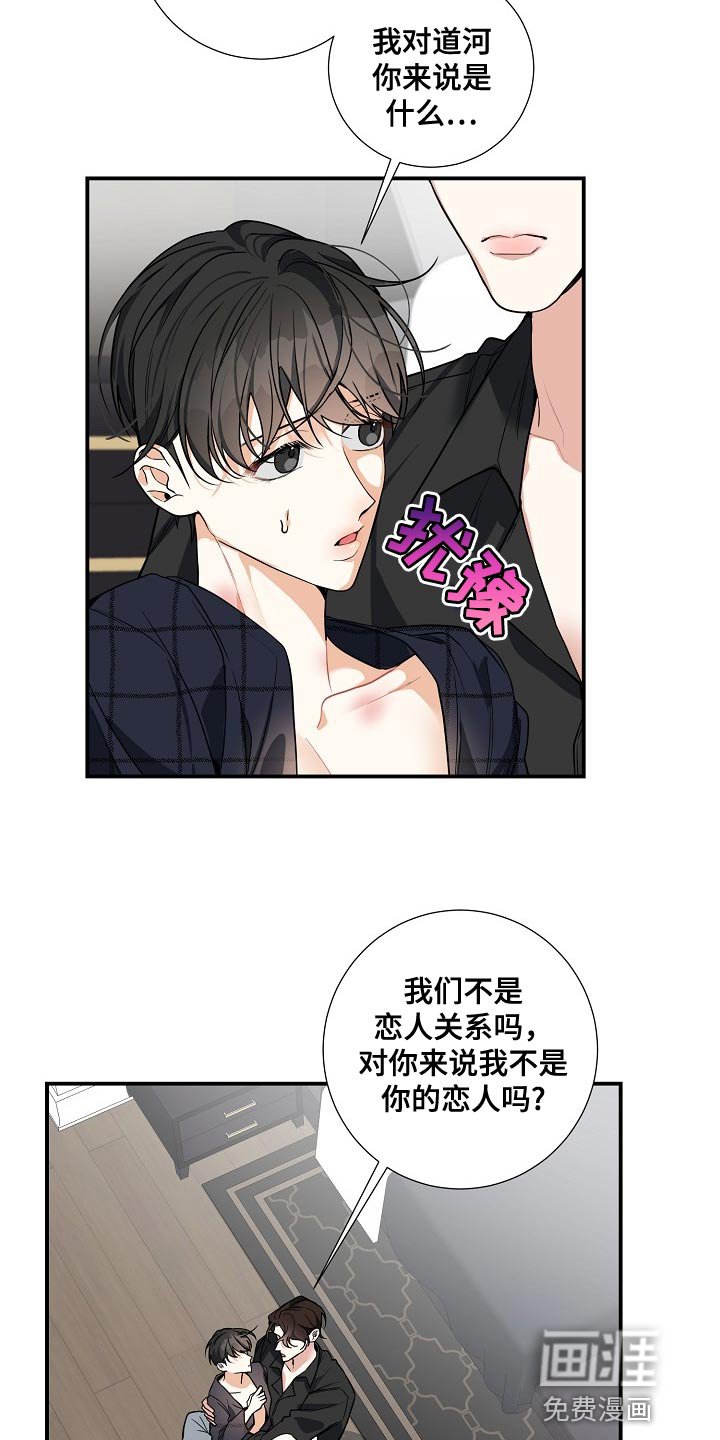 第27章：匿名举报者