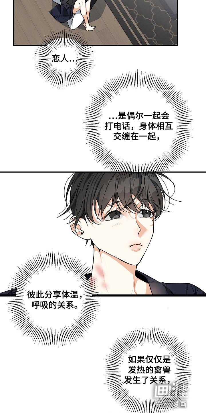 第27章：匿名举报者