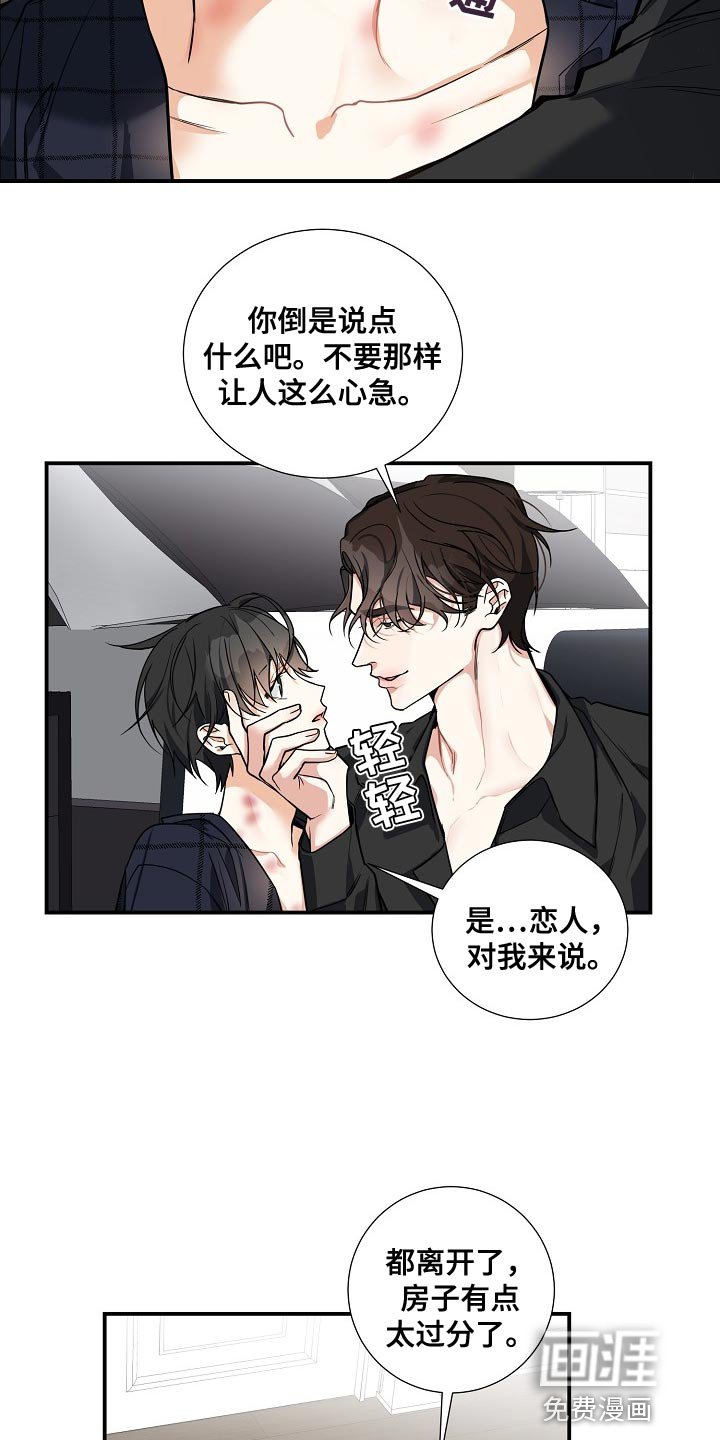 第27章：匿名举报者