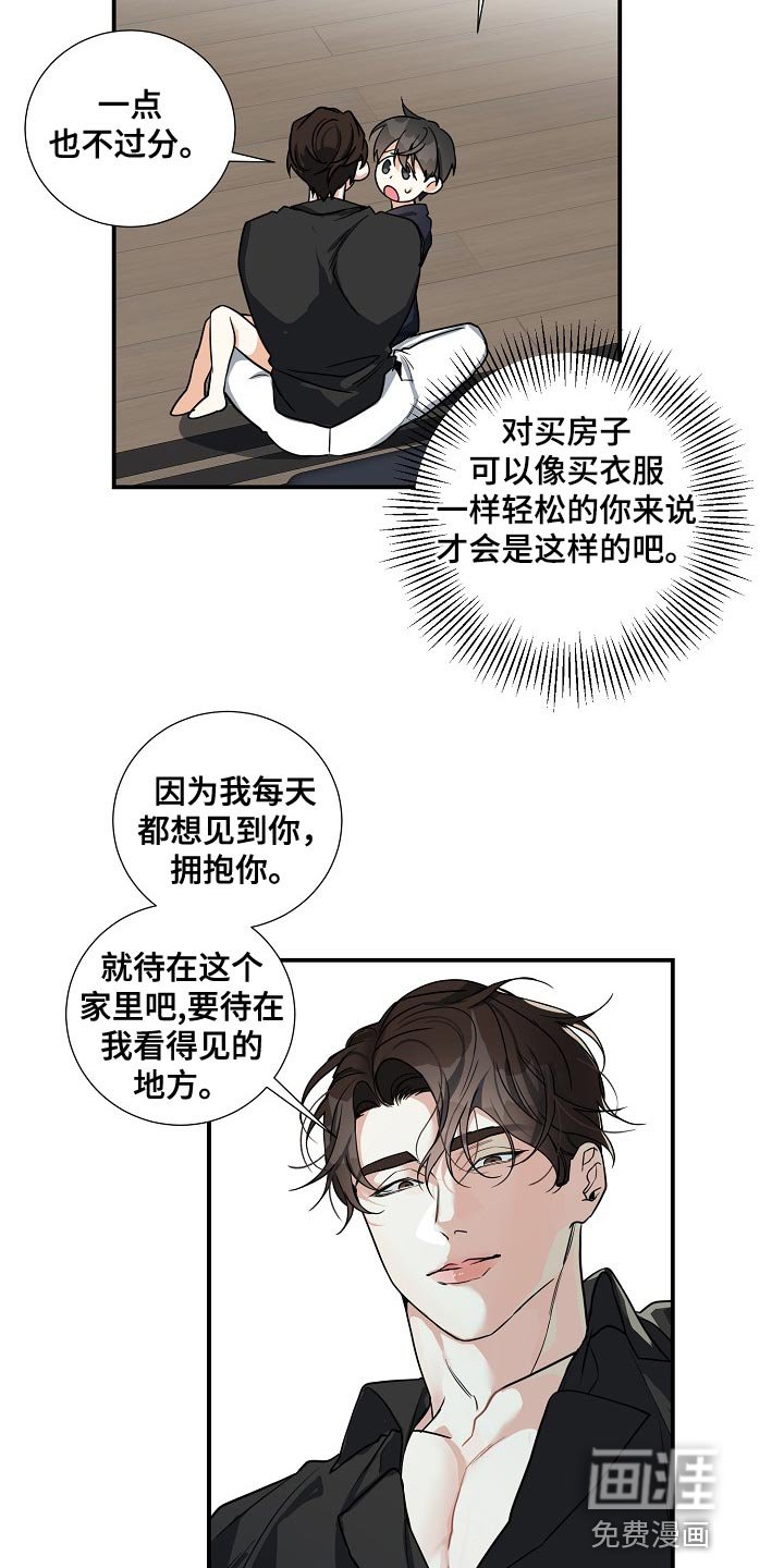 第27章：匿名举报者