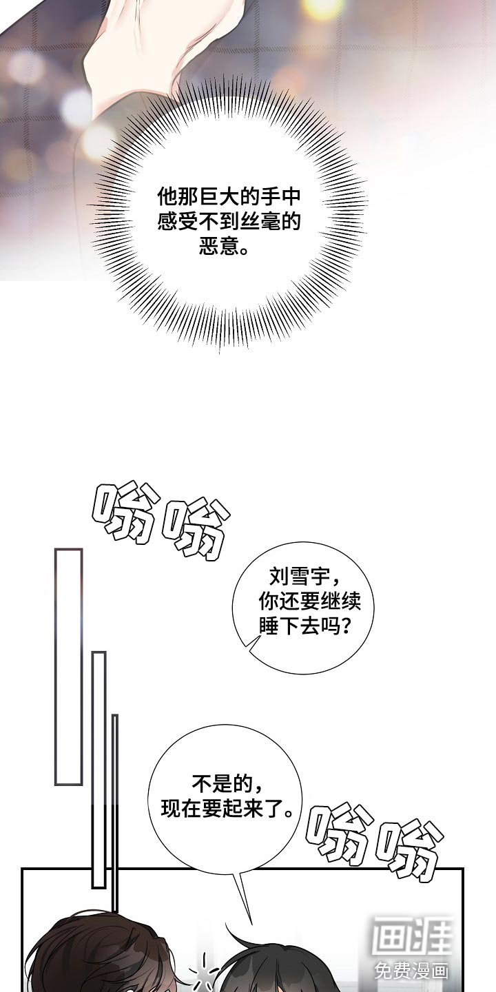 第27章：匿名举报者