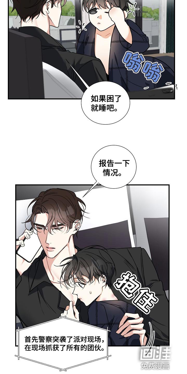 第27章：匿名举报者