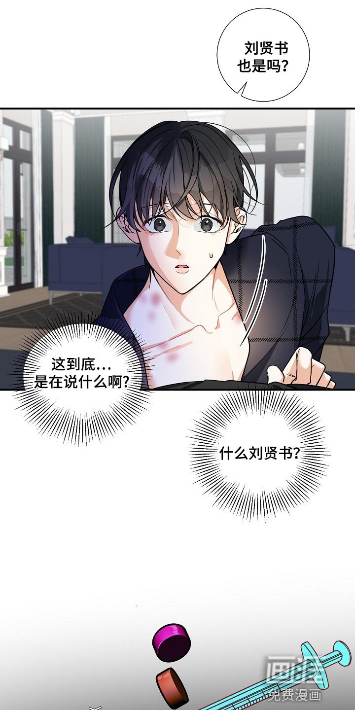 第27章：匿名举报者