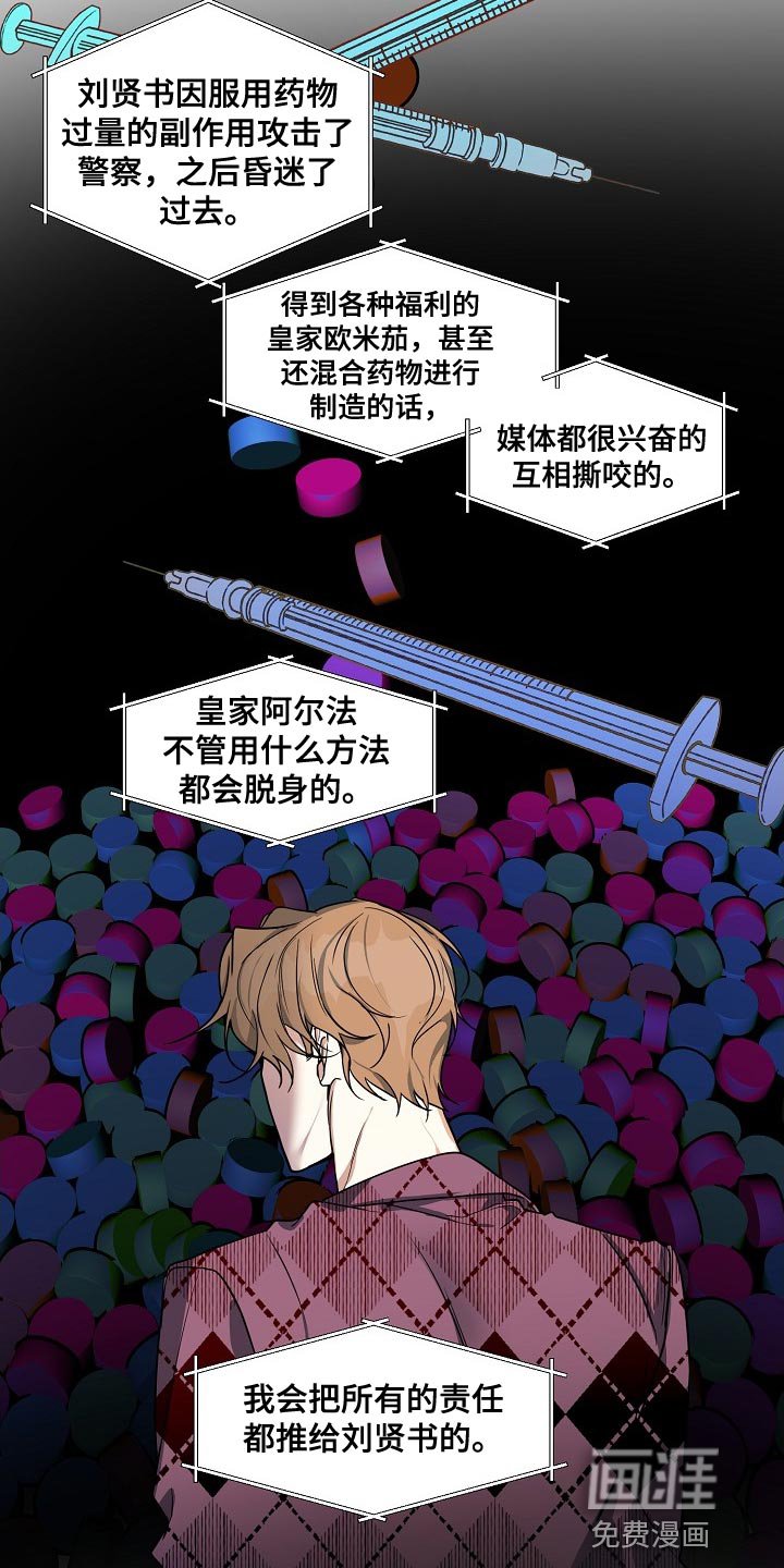 第27章：匿名举报者