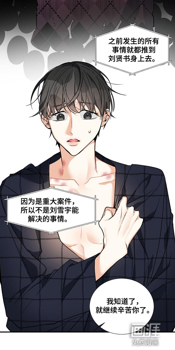 第27章：匿名举报者