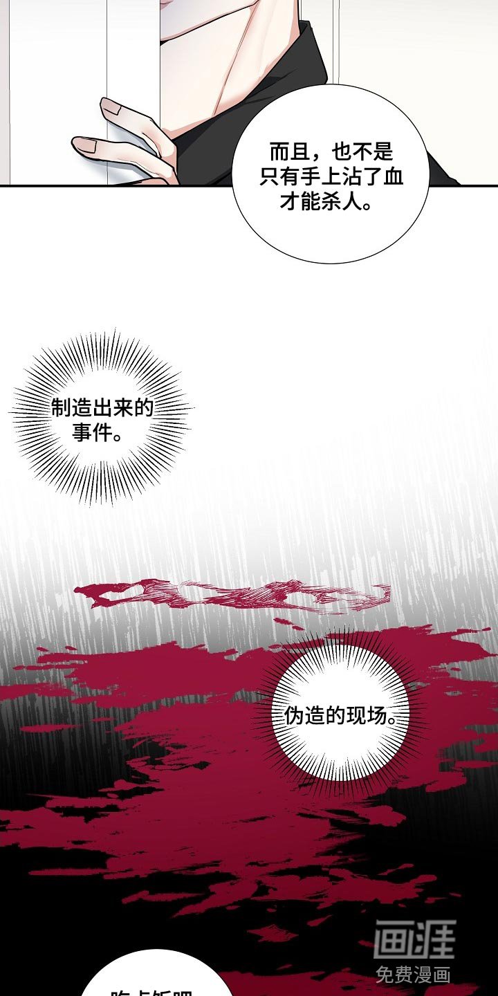 第27章：匿名举报者