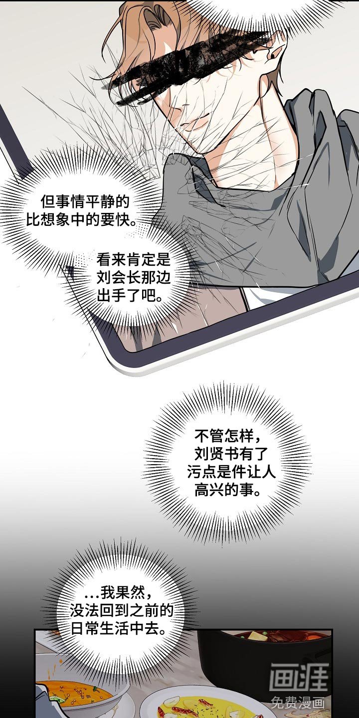 第28章：晕倒